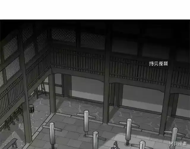 登录武林系统_h 第62话 第12页