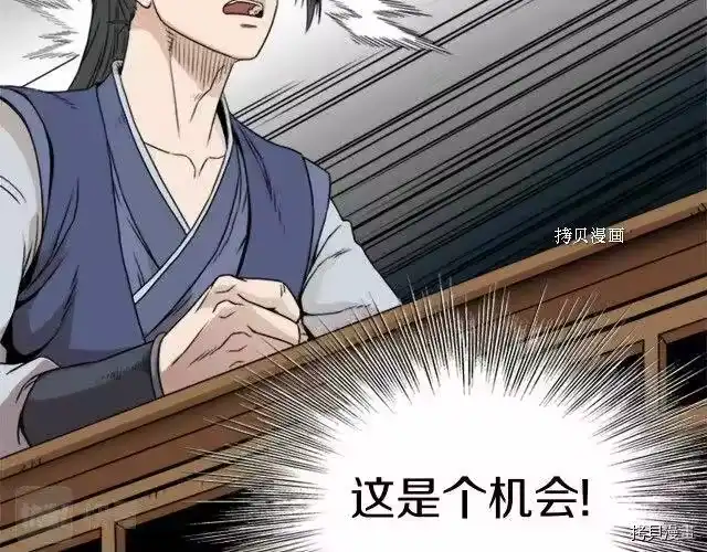登录武林系统_h 第62话 第120页