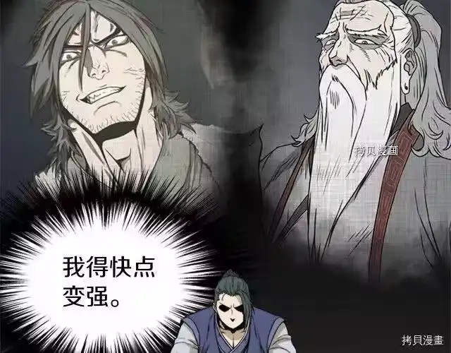 登录武林系统_h 第62话 第125页