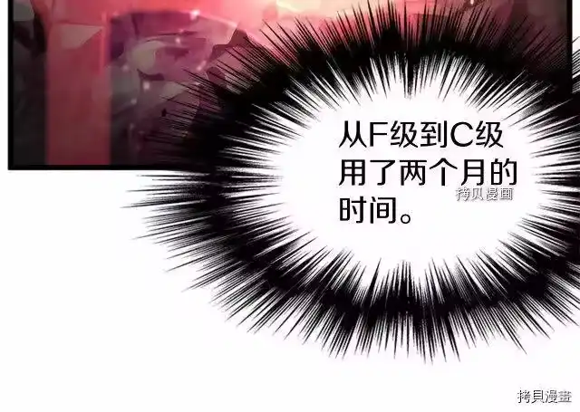 登录武林系统_h 第62话 第129页