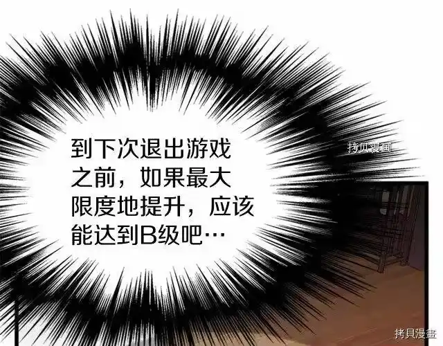 登录武林系统_h 第62话 第130页