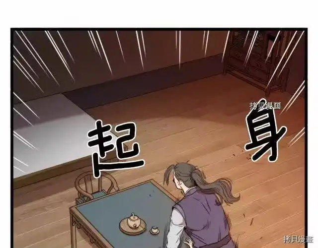 登录武林系统_h 第62话 第135页