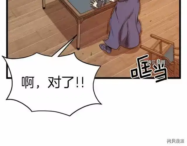 登录武林系统_h 第62话 第136页