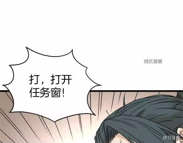 登录武林系统_h 第62话 第137页