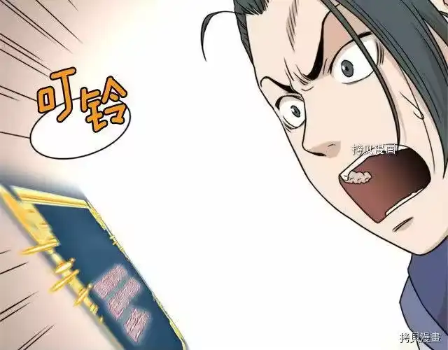 登录武林系统_h 第62话 第138页