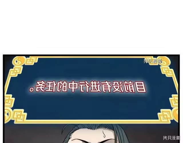 登录武林系统_h 第62话 第140页