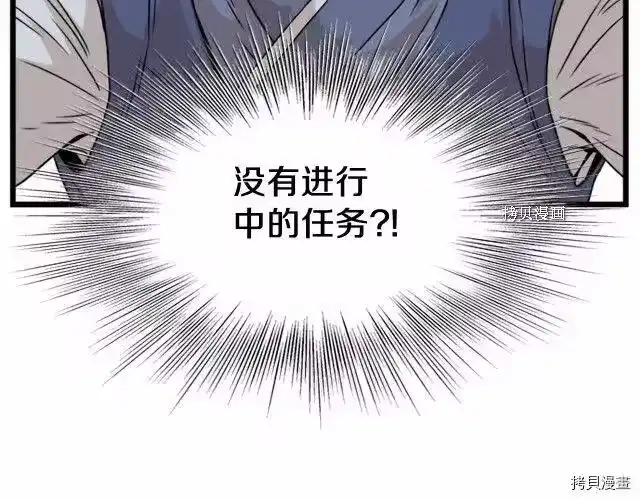 登录武林系统_h 第62话 第142页