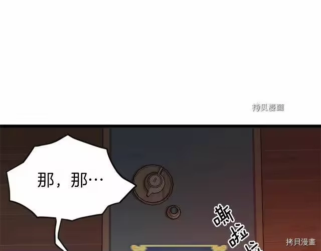 登录武林系统_h 第62话 第143页