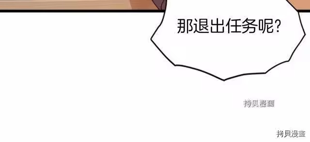 登录武林系统_h 第62话 第145页
