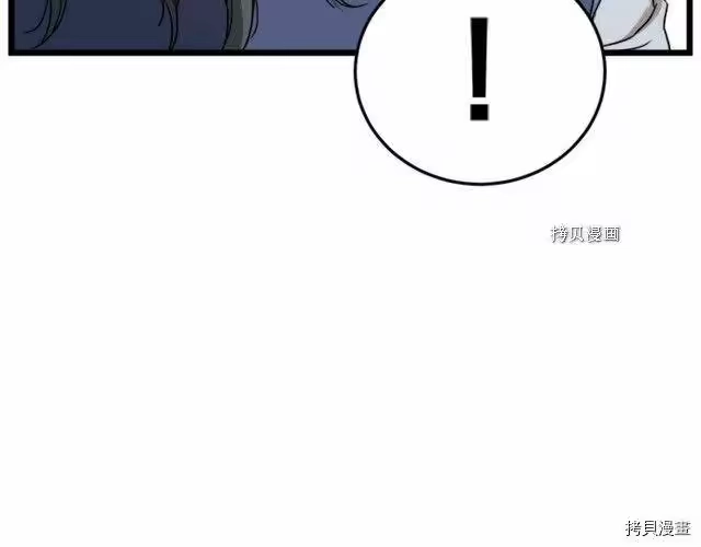 登录武林系统_h 第62话 第148页