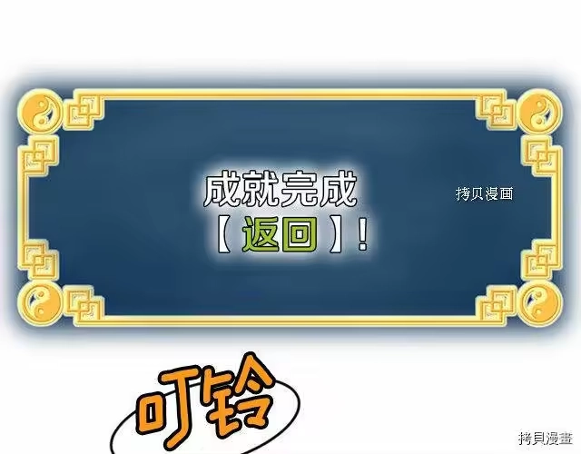 登录武林系统_h 第62话 第149页