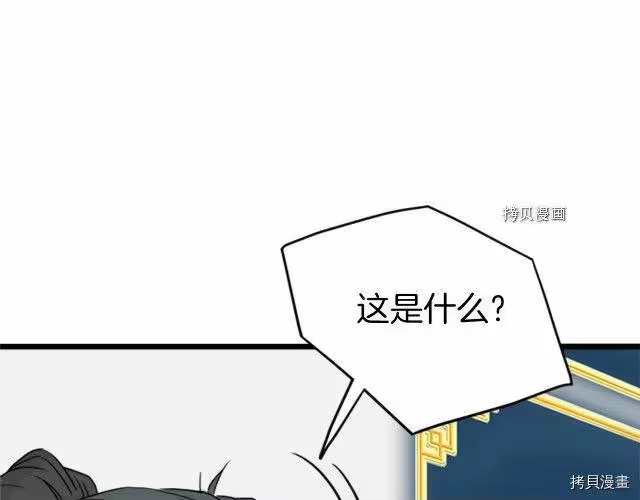 登录武林系统_h 第62话 第152页