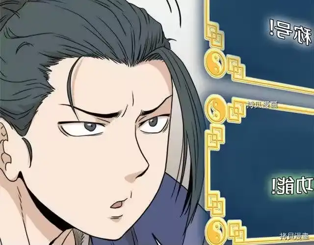 登录武林系统_h 第62话 第153页