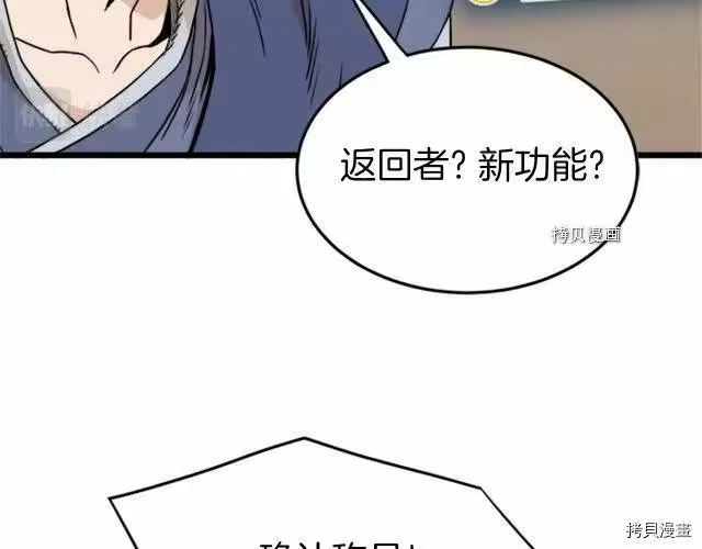 登录武林系统_h 第62话 第154页