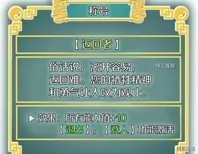 登录武林系统_h 第62话 第156页
