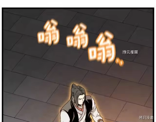 登录武林系统_h 第62话 第164页