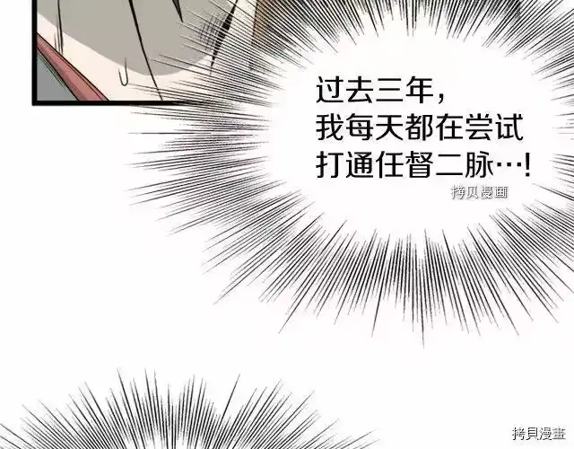登录武林系统_h 第62话 第168页