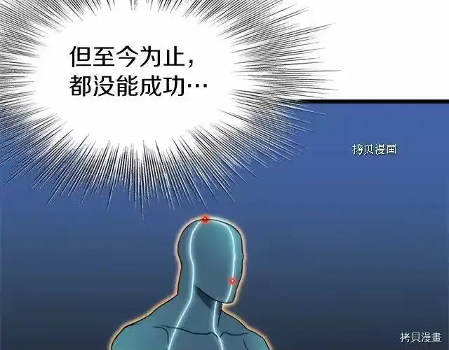 登录武林系统_h 第62话 第169页