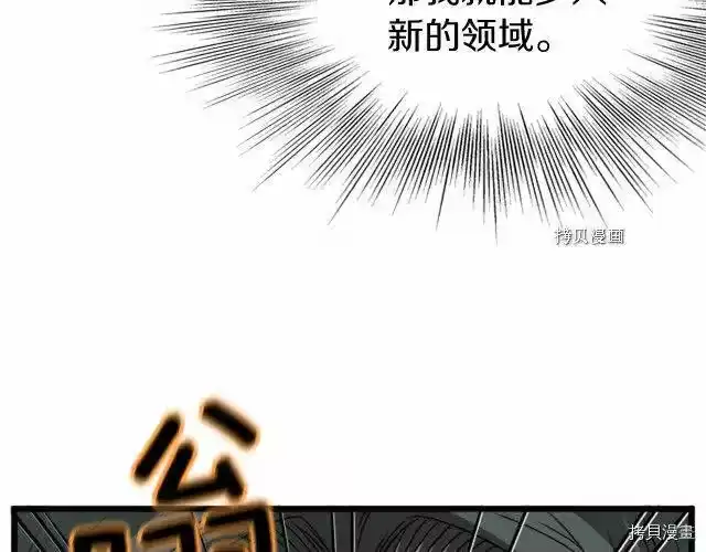 登录武林系统_h 第62话 第171页