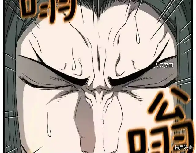 登录武林系统_h 第62话 第172页