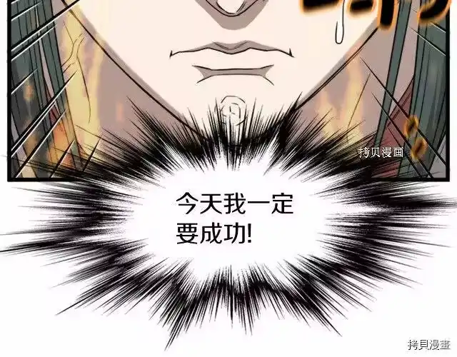 登录武林系统_h 第62话 第173页