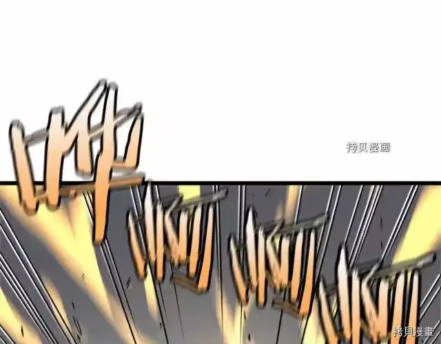 登录武林系统_h 第62话 第175页