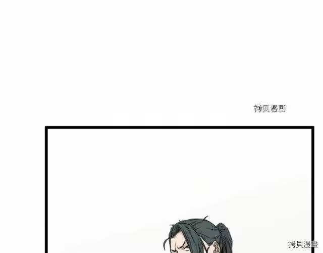 登录武林系统_h 第62话 第18页