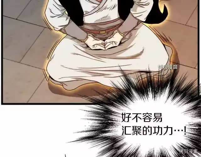 登录武林系统_h 第62话 第182页