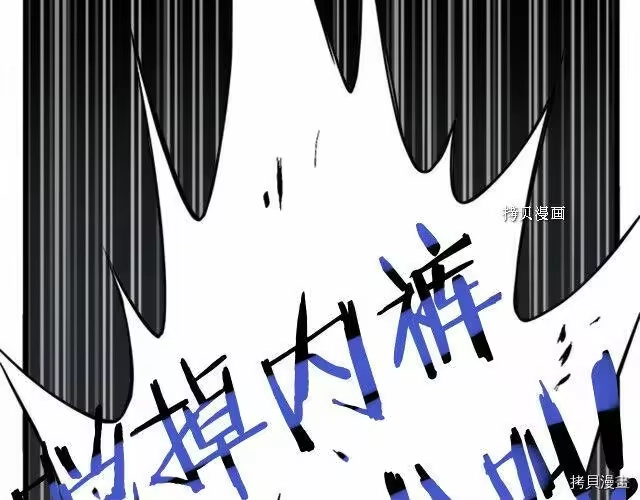 登录武林系统_h 第62话 第184页