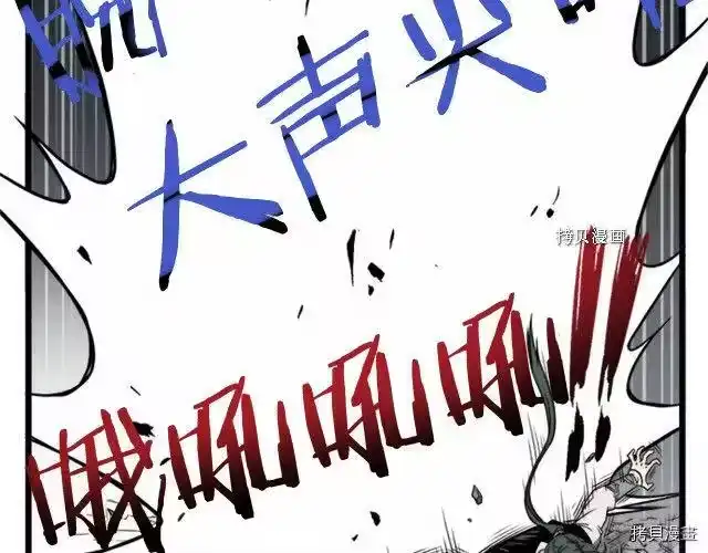 登录武林系统_h 第62话 第185页