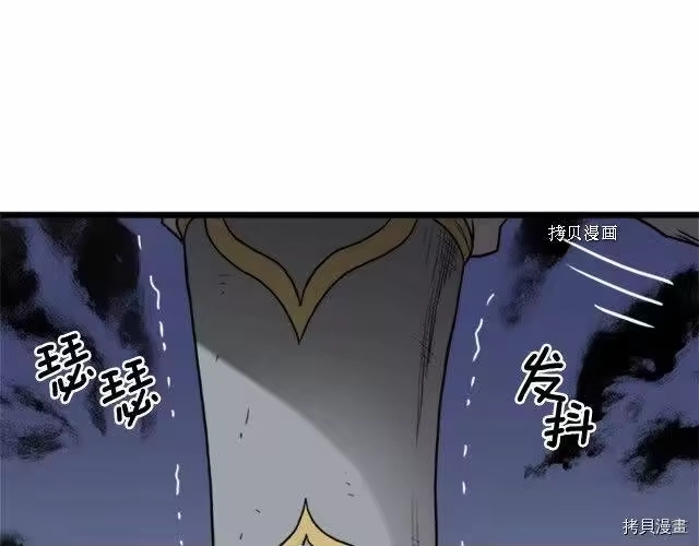 登录武林系统_h 第62话 第187页