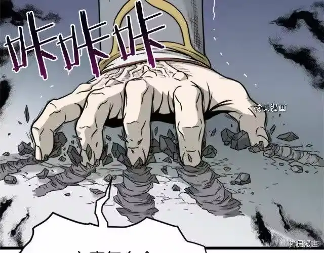 登录武林系统_h 第62话 第188页