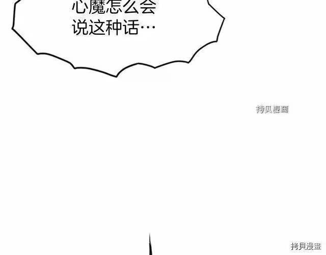 登录武林系统_h 第62话 第189页