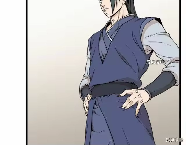 登录武林系统_h 第62话 第19页