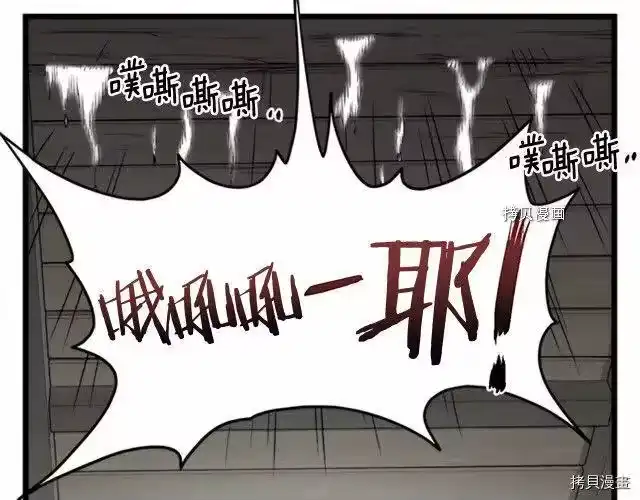 登录武林系统_h 第62话 第190页