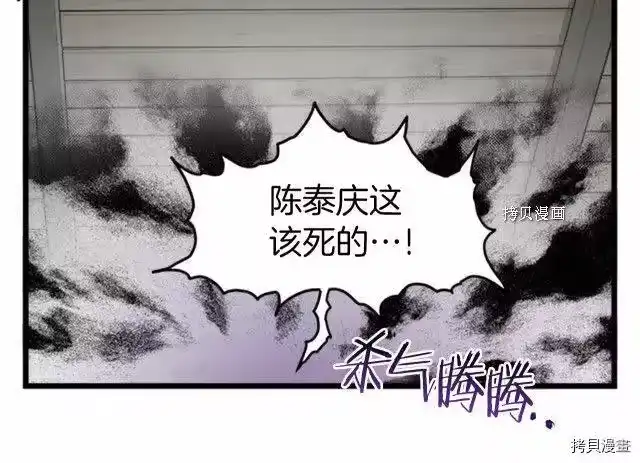 登录武林系统_h 第62话 第191页
