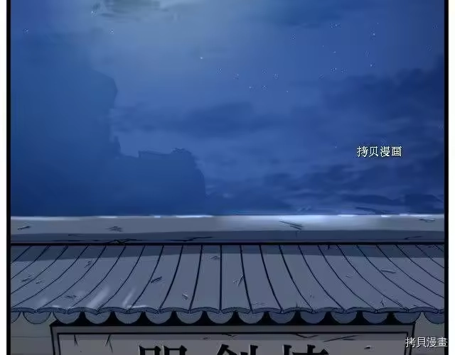 登录武林系统_h 第62话 第193页