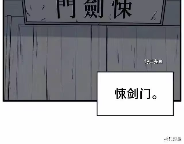登录武林系统_h 第62话 第194页