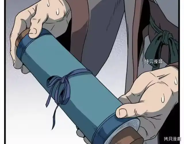 登录武林系统_h 第62话 第196页