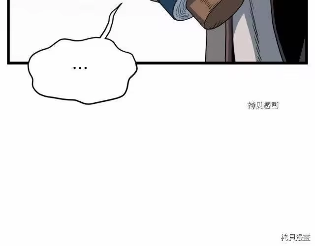 登录武林系统_h 第62话 第197页