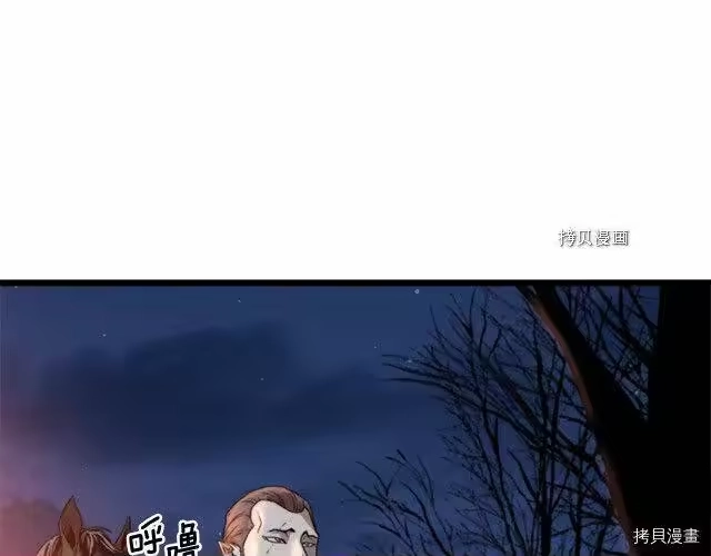 登录武林系统_h 第62话 第198页