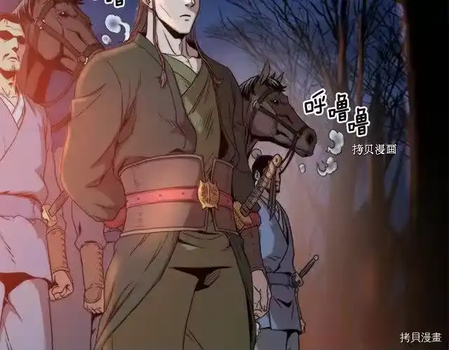 登录武林系统_h 第62话 第199页