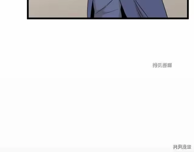登录武林系统_h 第62话 第20页