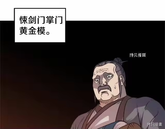 登录武林系统_h 第62话 第201页