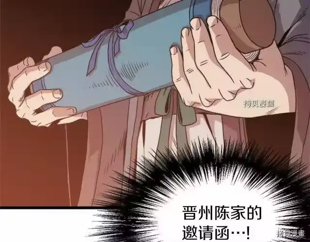 登录武林系统_h 第62话 第202页