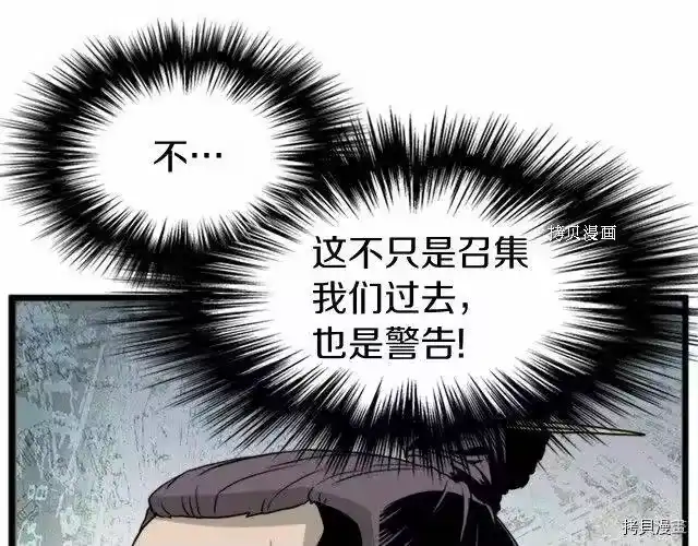 登录武林系统_h 第62话 第204页