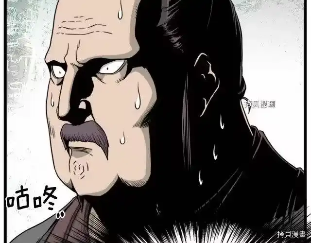登录武林系统_h 第62话 第205页