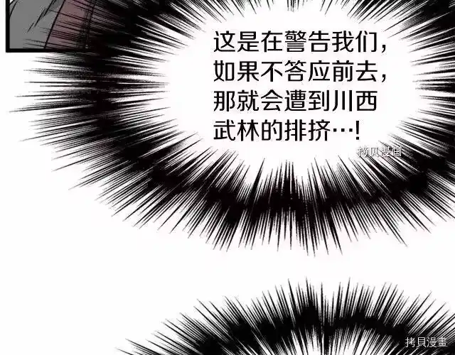 登录武林系统_h 第62话 第206页