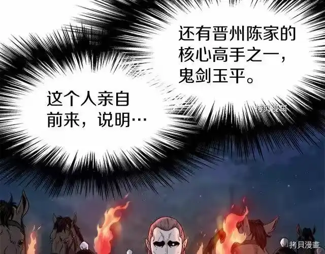登录武林系统_h 第62话 第207页