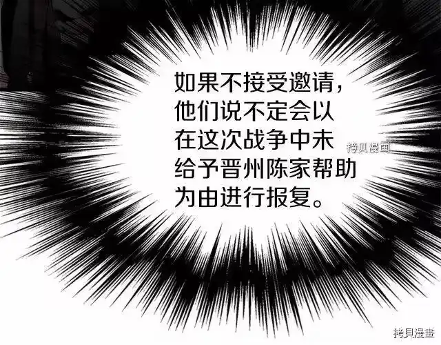 登录武林系统_h 第62话 第209页